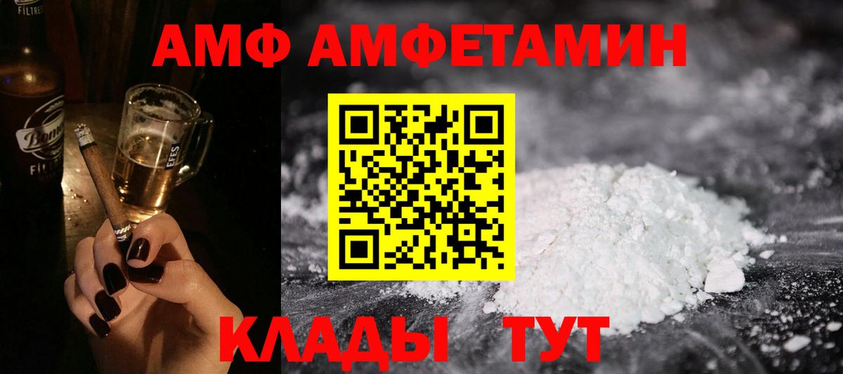 ОМГ ОМГ онион  Amphetamine Розовый  Вход с VPN  Верхняя Салда  АМФ 
