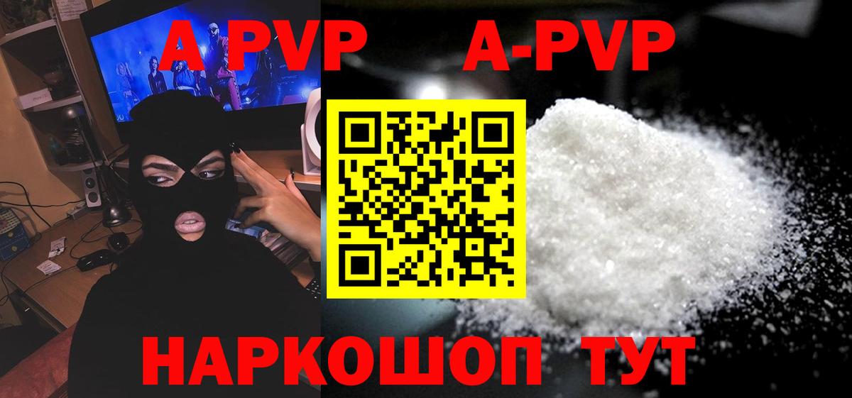 А ПВП СК КРИС  Альфа ПВП Crystall  Верхняя Салда  Вход с VPN  APVP СК 