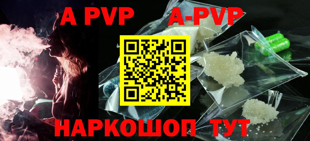Alpha-PVP крисы CK Верхняя Салда