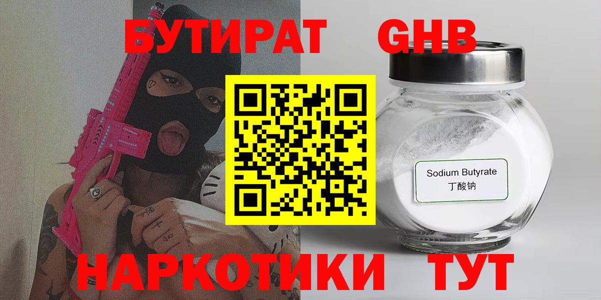 Верхняя Салда  Бутират BDO  Вход с VPN 