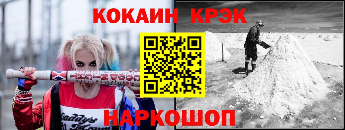 COCAIN VHQ Верхняя Салда