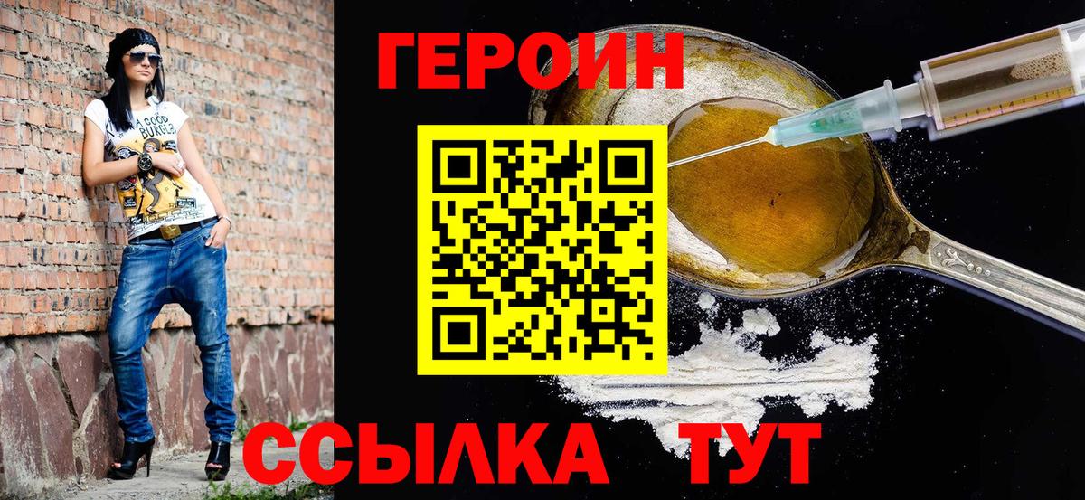 Верхняя Салда  Героин  Вход с VPN  ГЕРОИН Heroin 