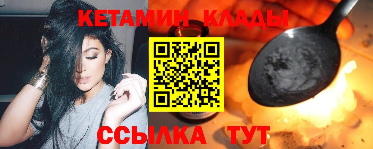 Верхняя Салда  КЕТАМИН ketamine  Вход с VPN 