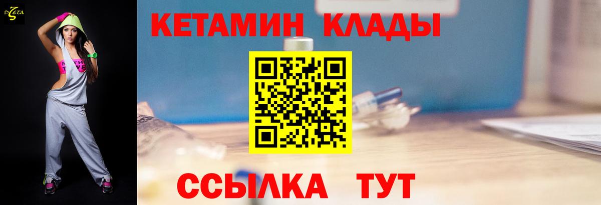 Кетамин ketamine Верхняя Салда