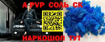 молекула духа Ливны