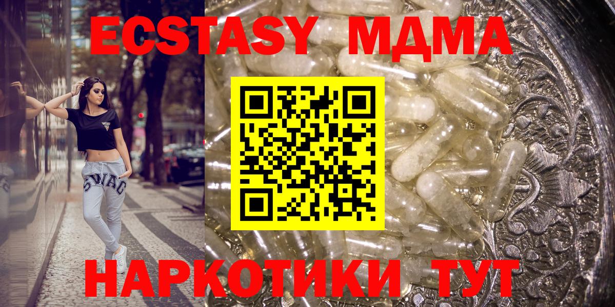 MDMA кристаллы  Вход с VPN  Верхняя Салда 