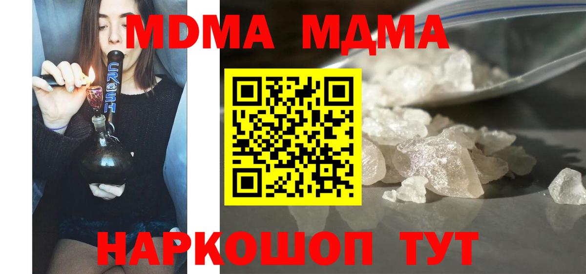MDMA crystal Верхняя Салда