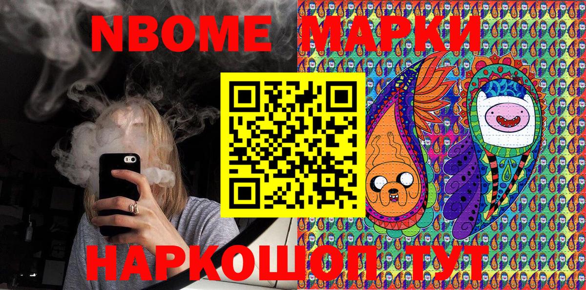 Марки N-bome 1,5мг Верхняя Салда