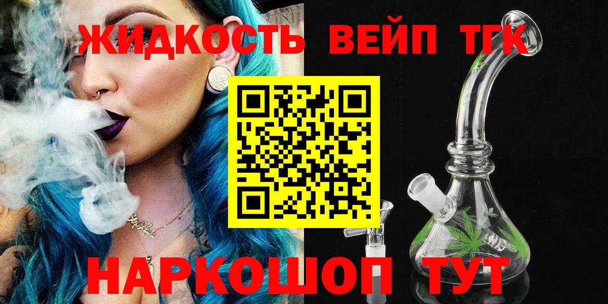 купить  цена  Вход с VPN  Верхняя Салда  ТГК THC oil  ТГК концентрат 
